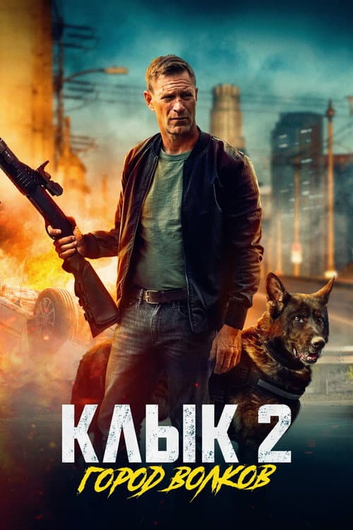 Постер 5
