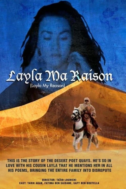 Постер: Majnoun Layla