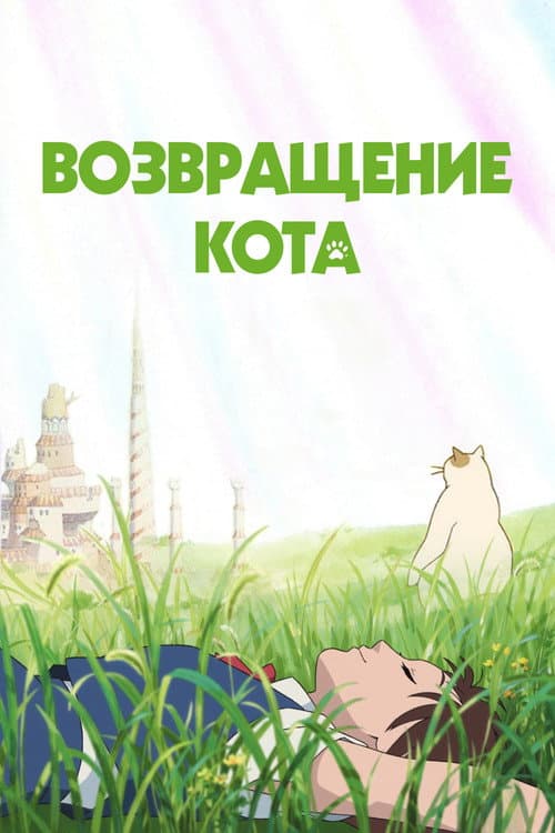 Постер 4