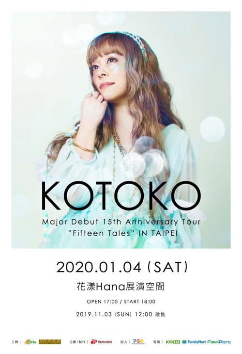 Постер: KOTOKO - Major Debut 15th Anniversary Tour "FifteenTales" IN TAIPEI