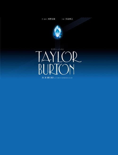 Постер: Stageplay「Taylor Burton」
