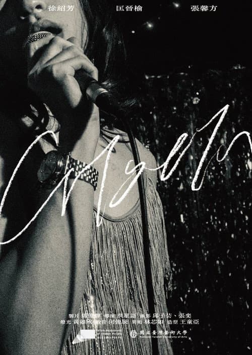 Постер: Cristin