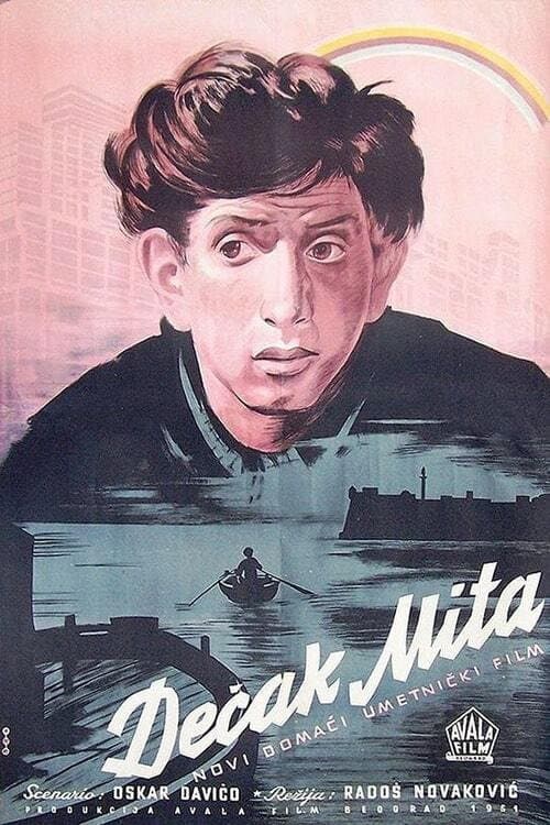 Постер: Дечак Мита