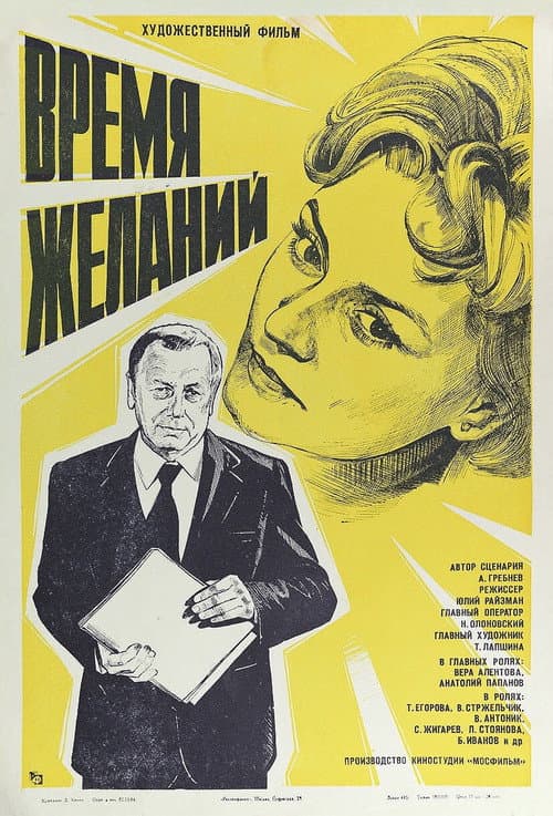 Постер 3