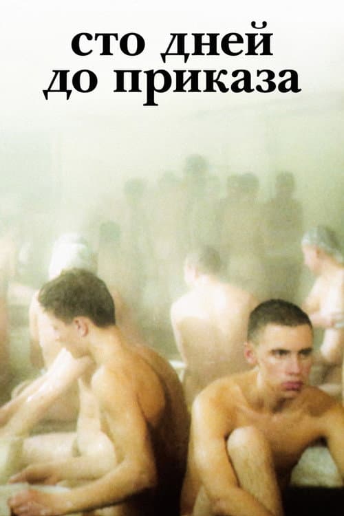 Постер 3