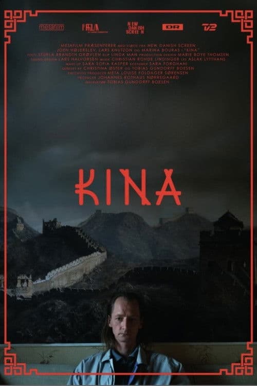 Постер: Kina