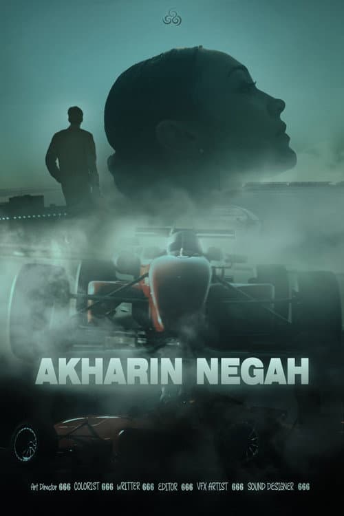 Постер: Akharin Negah