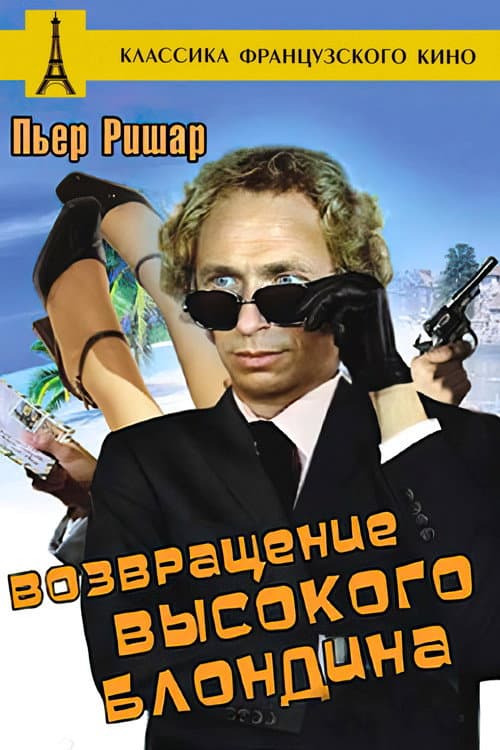 Постер 2