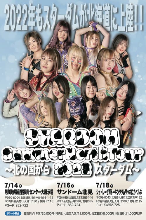 Постер: STARDOM Summer North Tour 2022~北の国からスターダム~