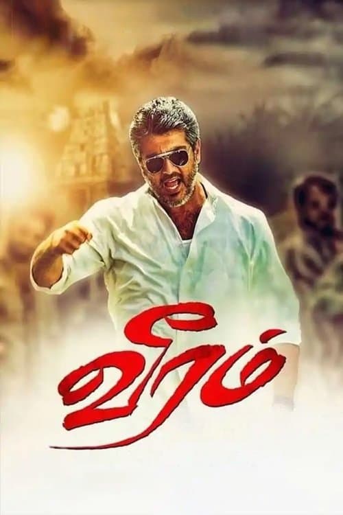 Постер: வீரம்