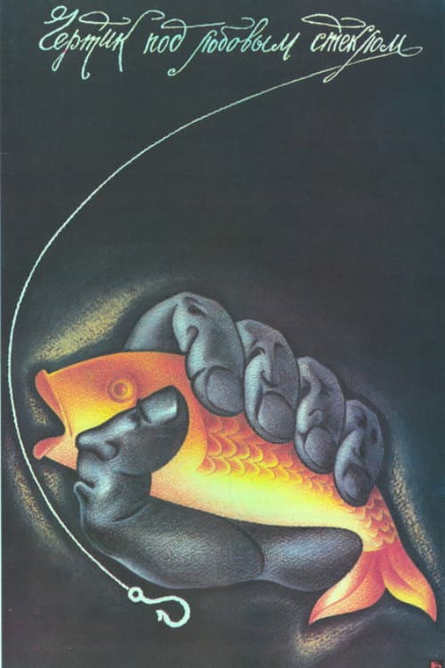Постер 5