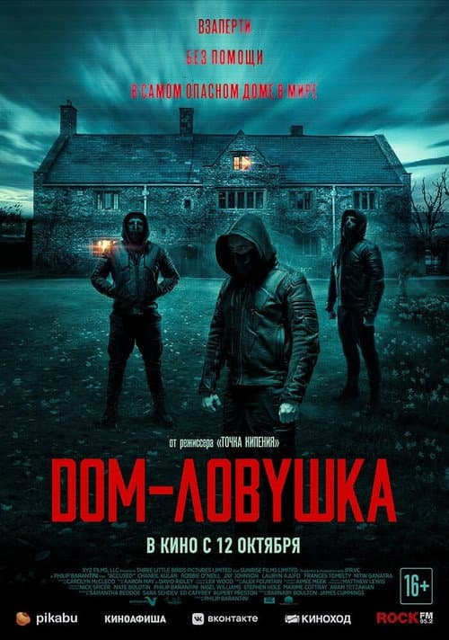 Постер 2