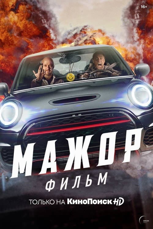 Постер 2