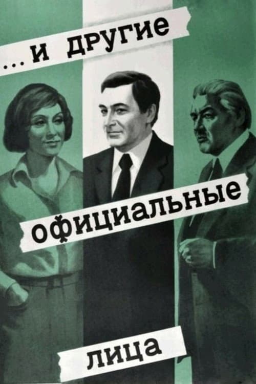 Постер 2
