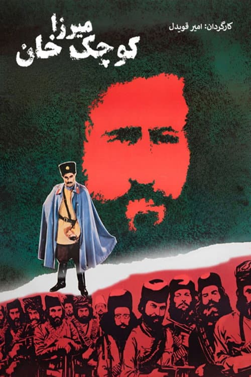 Постер: Mirza Koochak Khan