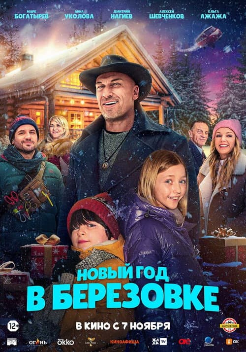 Постер 2