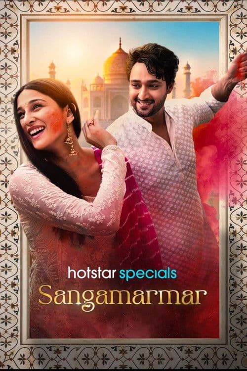 Постер: Sangamarmar