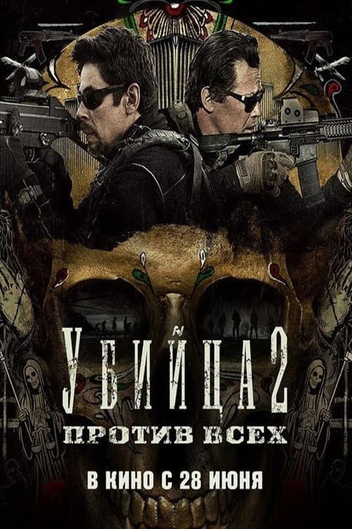 Постер 3