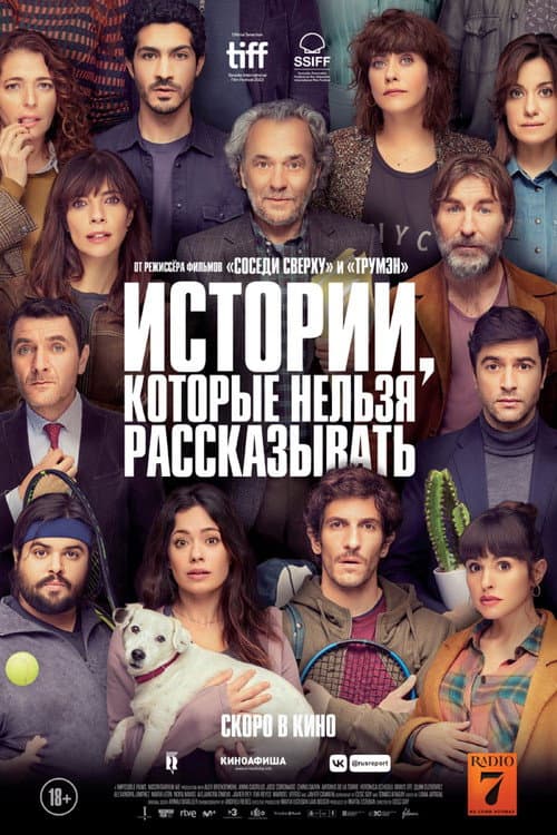 Постер 2