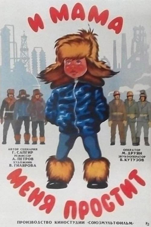 Постер 3