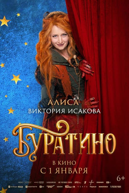 Постер 3