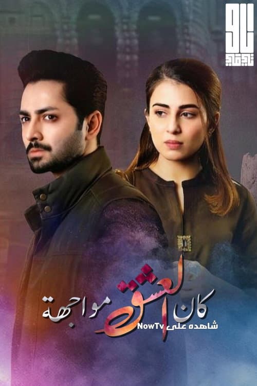 Постер: Ru Baru Ishq Tha