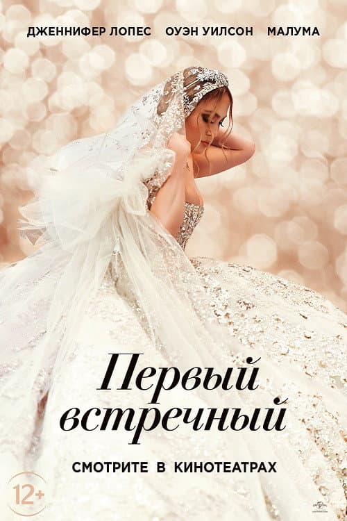 Постер 2