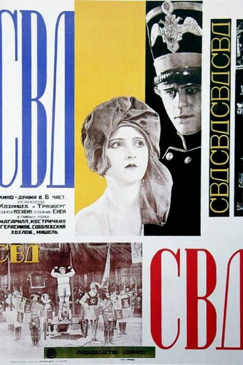 Постер 6