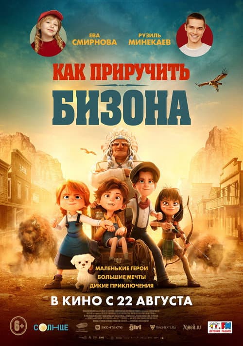 Постер 2
