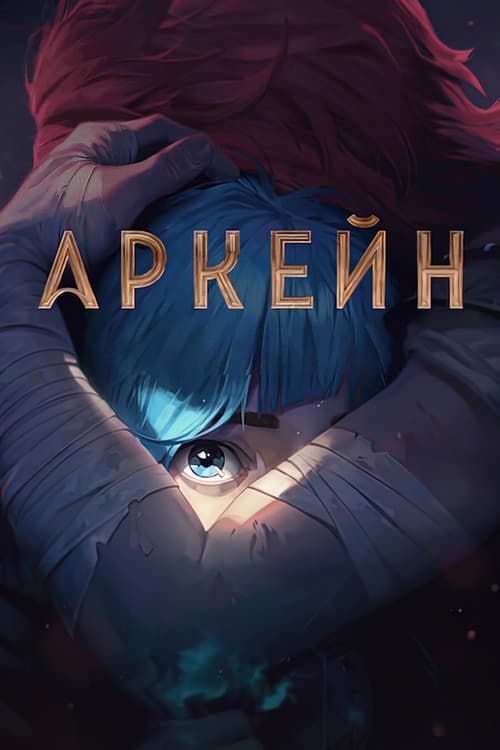 Кадр 8