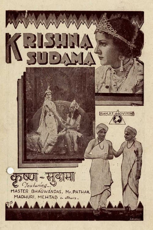 Постер: Krishna Sudama