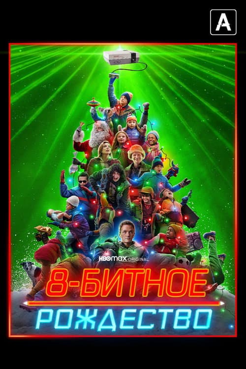 Постер 2