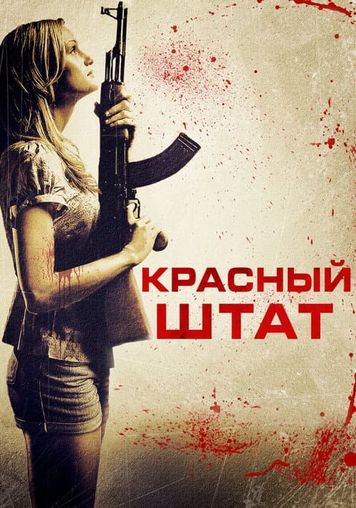 Постер 2