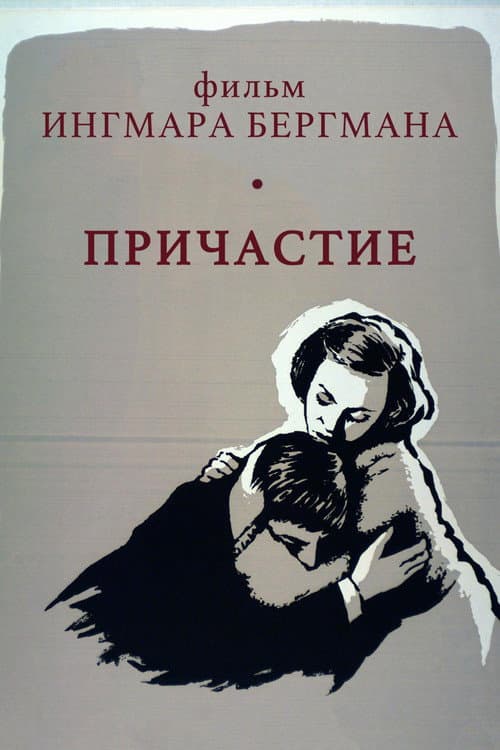 Постер 2