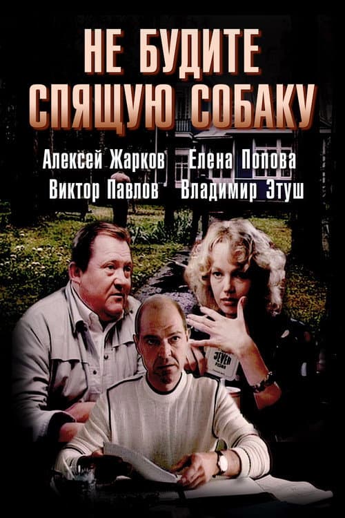 Постер 3