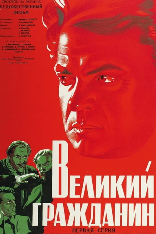 Постер 4