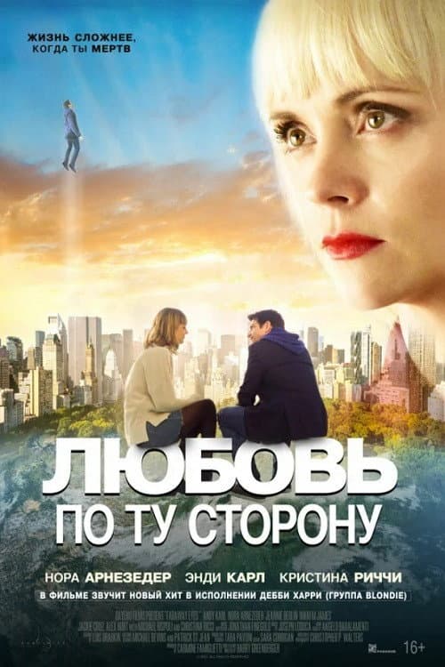 Постер 2