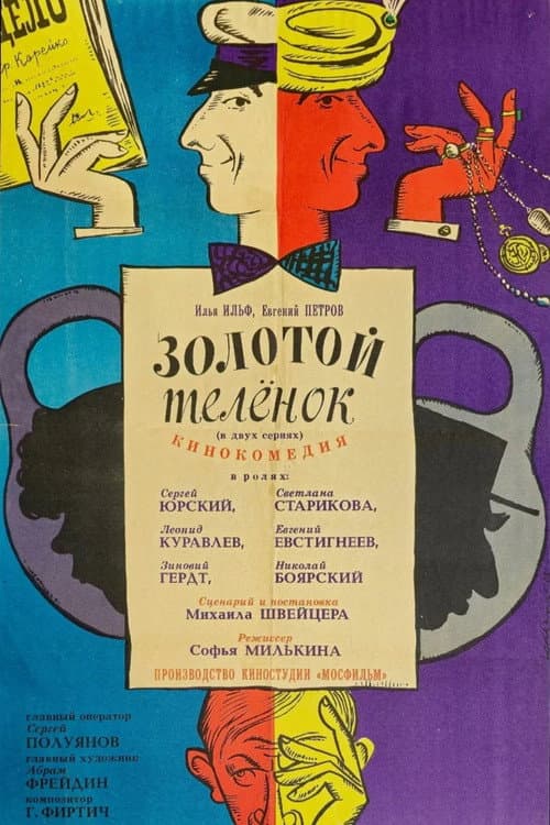 Постер 7