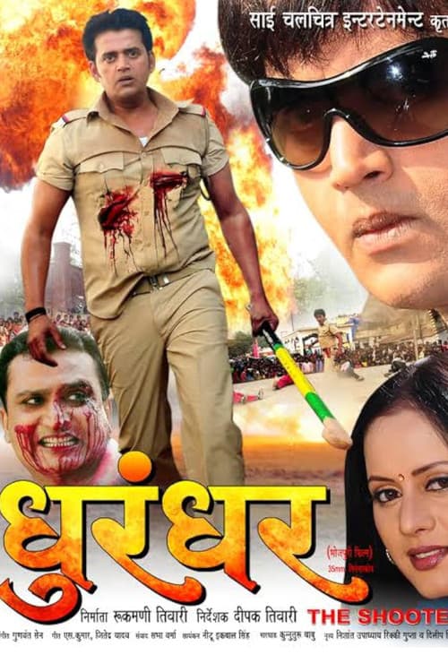 Постер: Dhurandhar: The Shooter