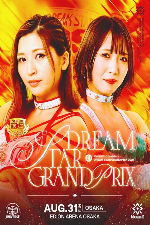 Постер: Marigold DREAM✴︎STAR Grand Prix 2024 ~ Day 1 (Afternoon)