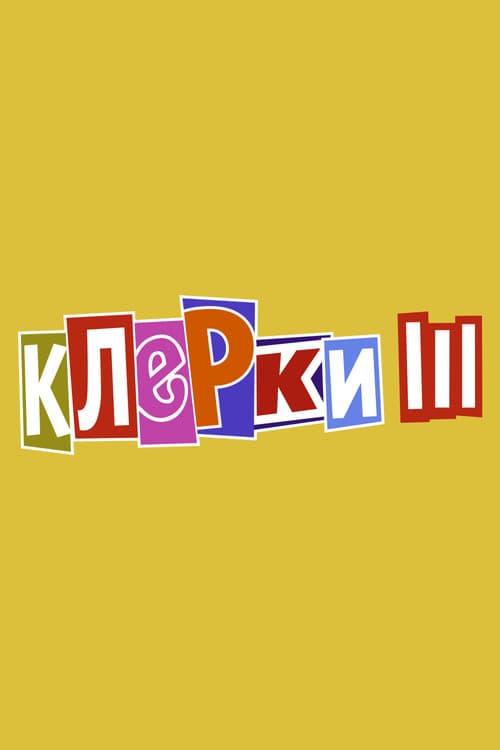 Кадр 4