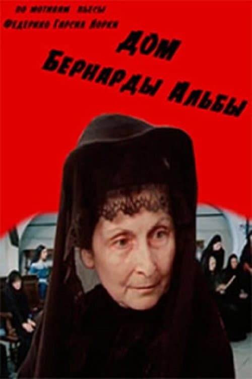Постер: დები წყვდიადში