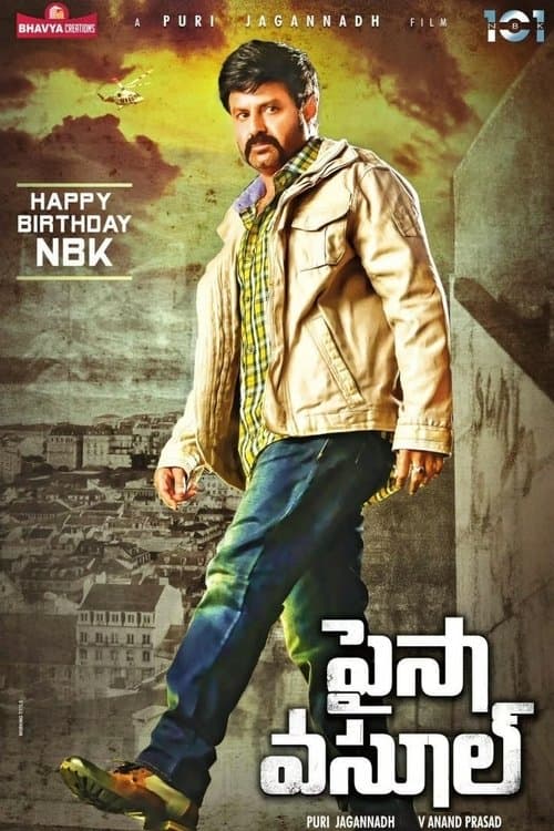 Постер: పైసా వాసుల్