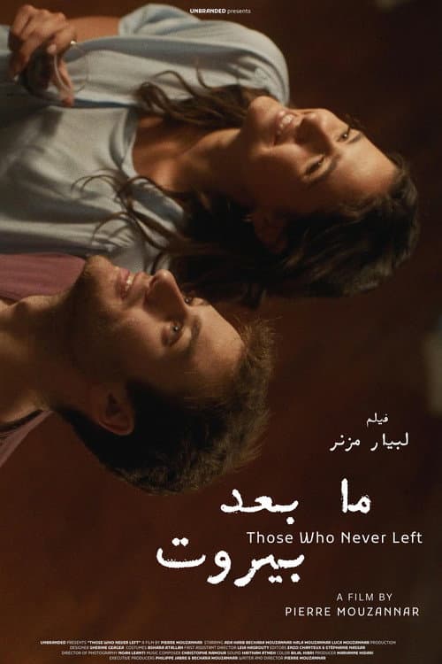 Постер: Those Who Never Left