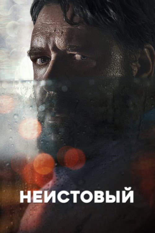 Постер 2