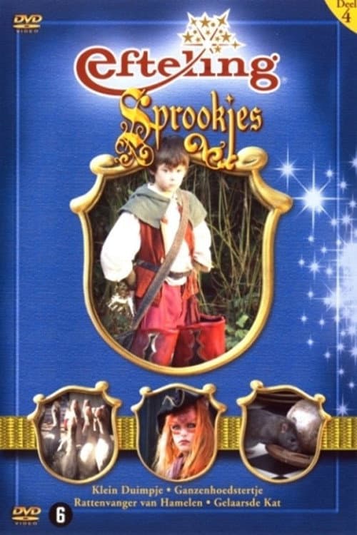 Постер: Efteling Sprookjes Deel 4