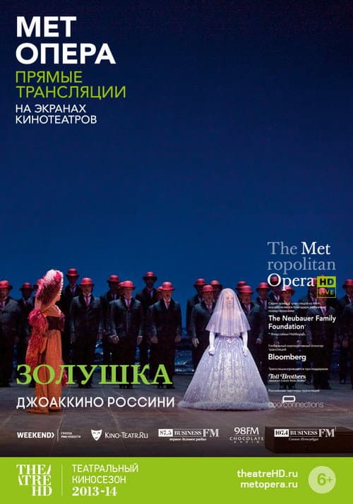 Постер: The Metropolitan Opera: La Cenerentola