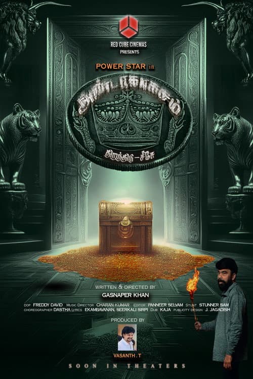 Постер: அண்டாகாகசம்