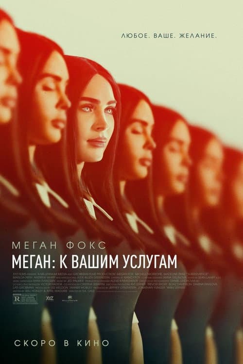 Постер 2