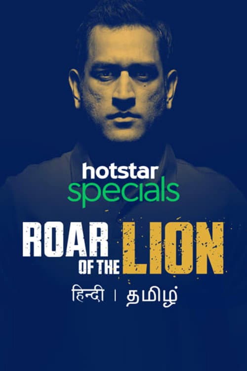 Постер: Roar of The Lion